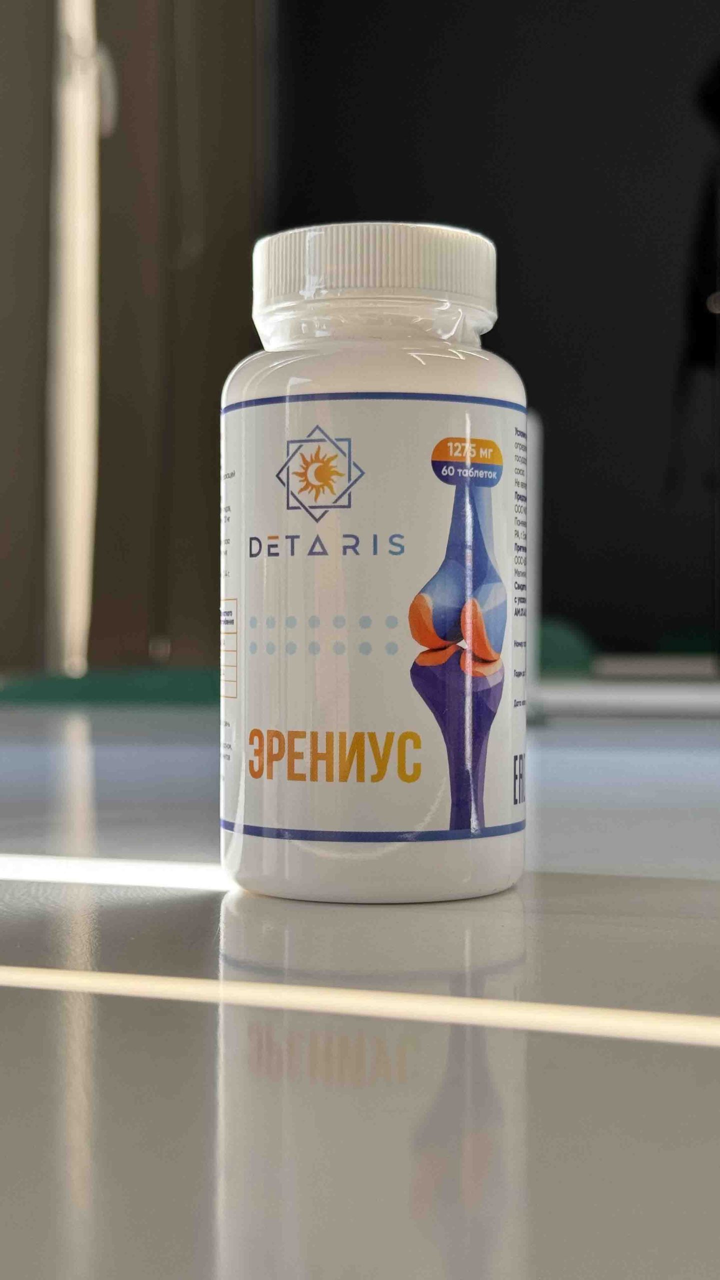 Էրենիուս հաբեր 1275մգ x60